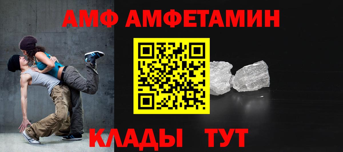 Amphetamine 98%  Вход с VPN  Мыски 