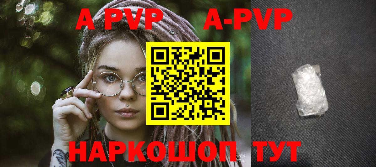 Мыски  Альфа ПВП СК  APVP VHQ  Вход с VPN 