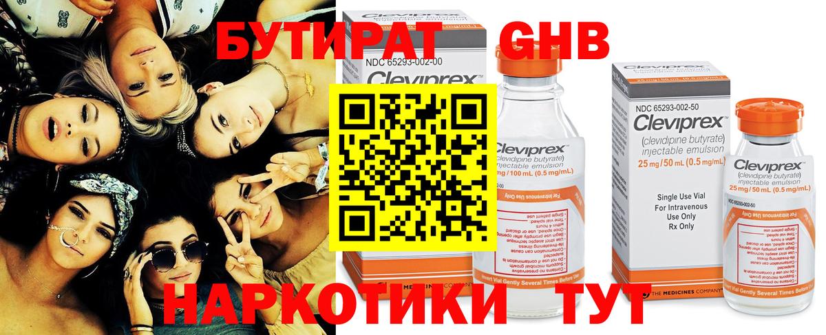 Бутират буратино  Бутират  Мыски  Вход с VPN 