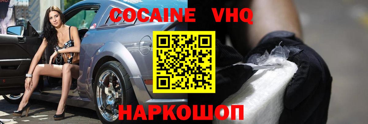 Cocaine 98% Мыски
