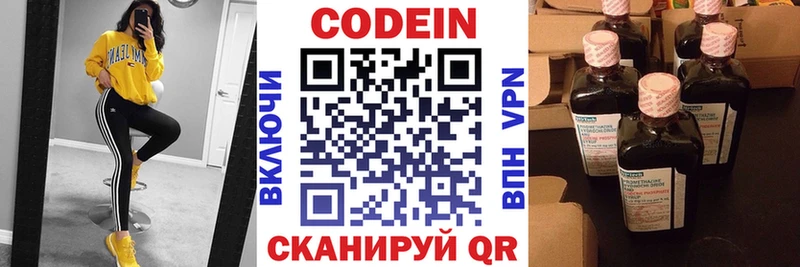 Кодеиновый сироп Lean напиток Lean (лин)  kraken зеркало  Мыски 