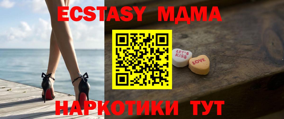 ЭКСТАЗИ 99%  Ecstasy 300 mg  Мыски  Ecstasy  Вход с VPN 