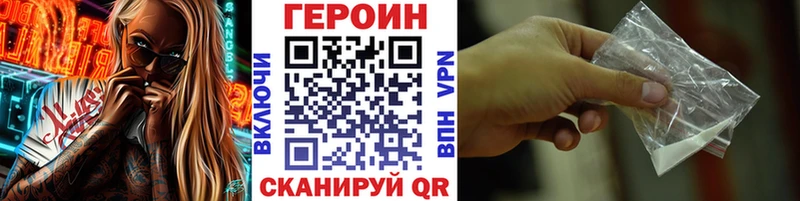ГЕРОИН Heroin  где можно купить   гидра ссылка  Мыски 