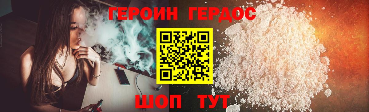 ГЕРОИН белый  Вход с VPN  Мыски 