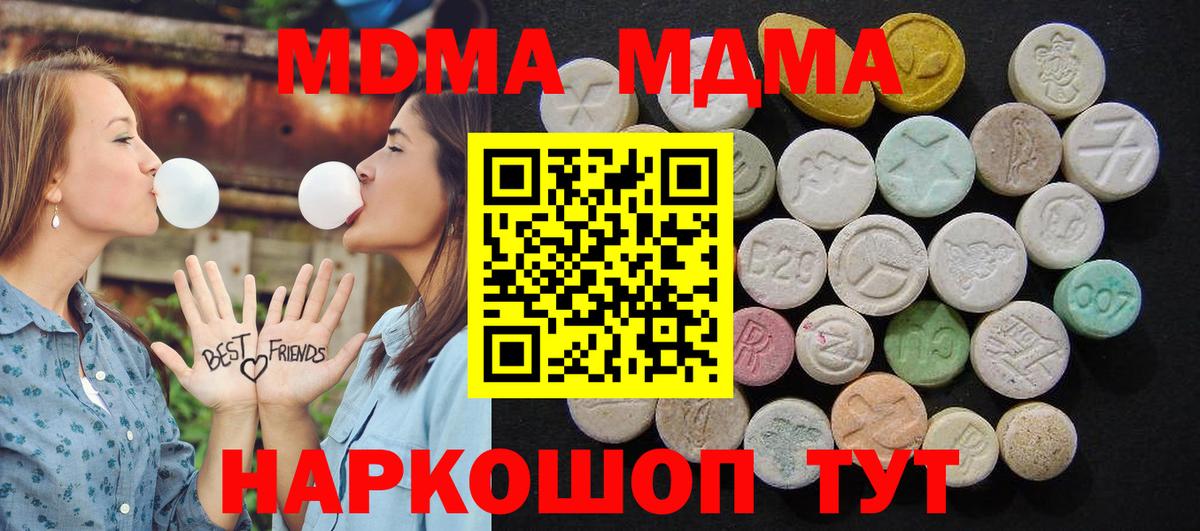 МЕТАМФЕТАМИН  Канабис  Лсд 25  ГАШИШ  Мыски  КОКАИН  Вход с VPN  Меф МЯУ МЯУ кристаллы 
