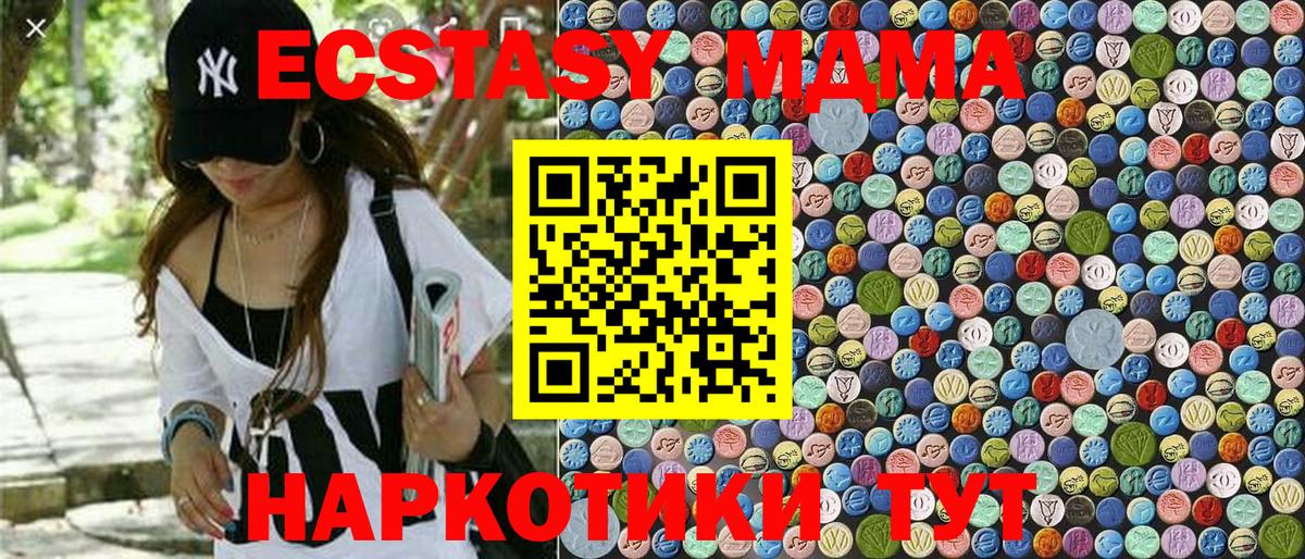 Мыски  MDMA Molly  МДМА VHQ  Вход с VPN 