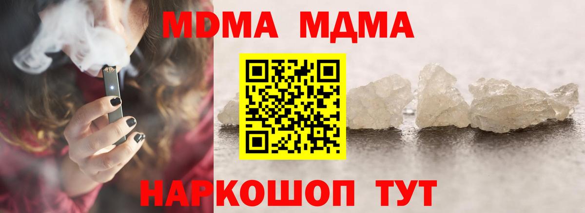 MDMA VHQ Мыски