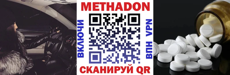 Метадон VHQ Мыски
