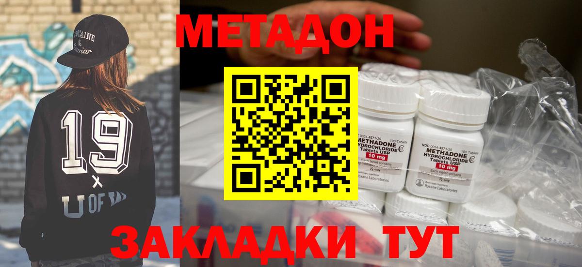Мыски  МЕТАДОН methadone  Вход с VPN 