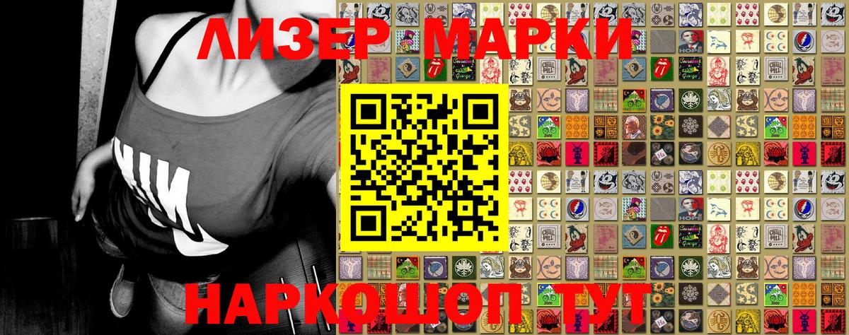 Мыски  Наркотические марки 1500мкг  Наркотические марки  Вход с VPN 