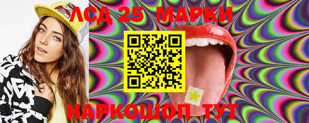 Наркотические марки 1500мкг Мыски