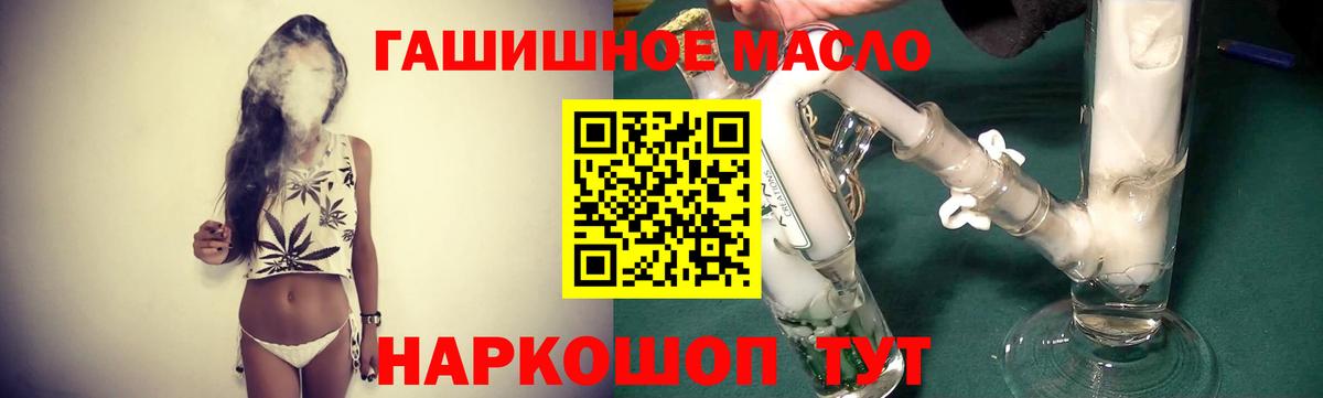 ТГК жижа Мыски